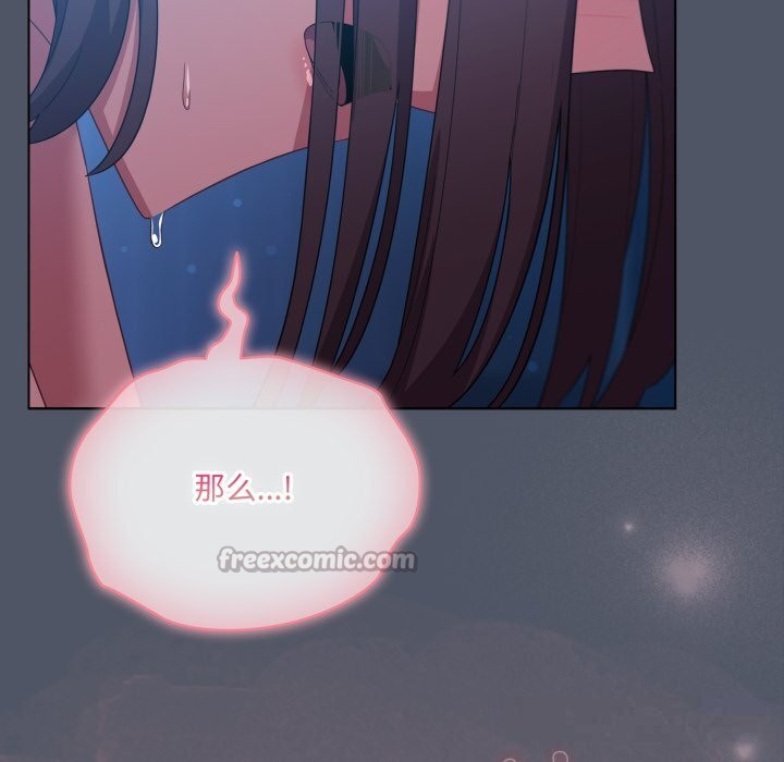 喵來的戀愛第26話