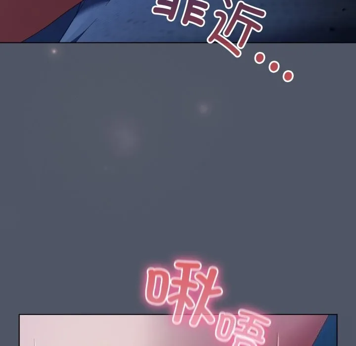喵来的恋爱-第26話 - 图片 120