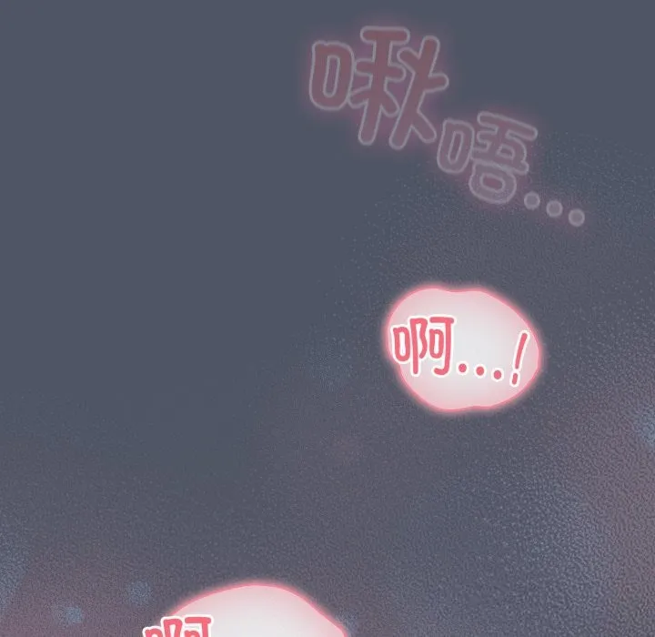 喵来的恋爱-第26話 - 图片 124
