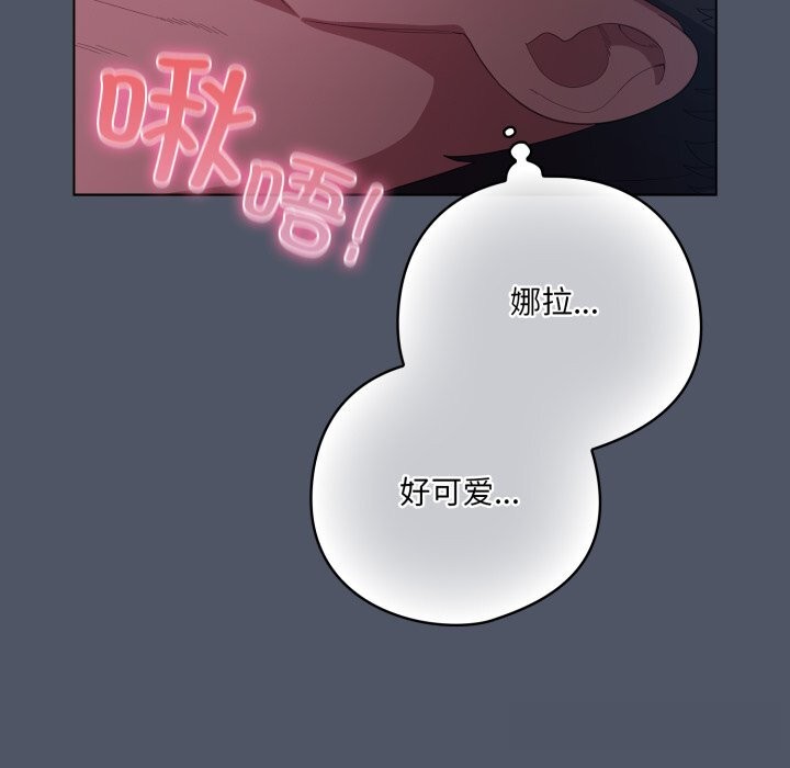 喵来的恋爱第26話