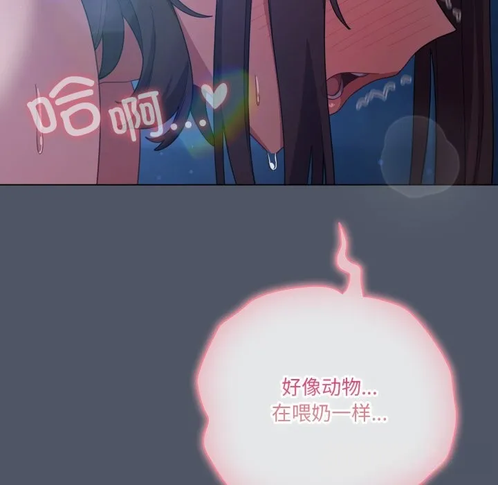 喵來的戀愛第26話