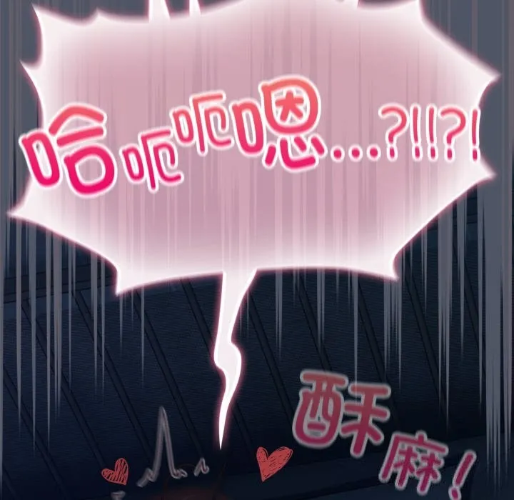 喵来的恋爱-第26話 - 图片 152