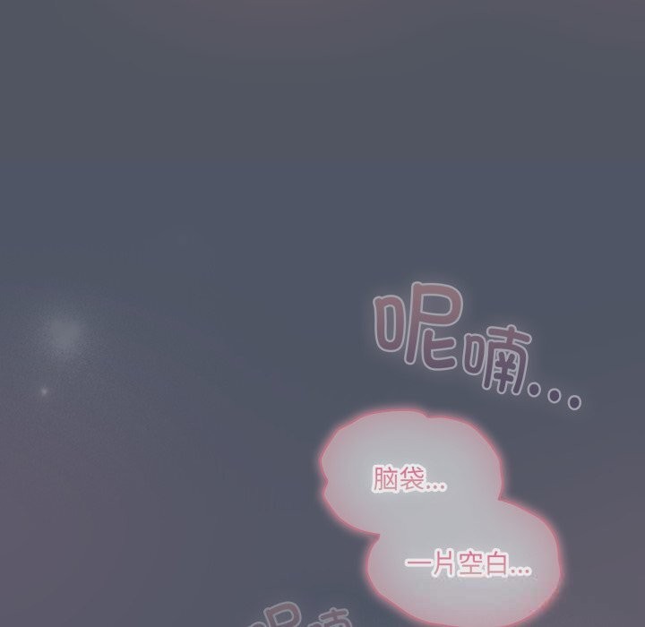 喵来的恋爱第26話