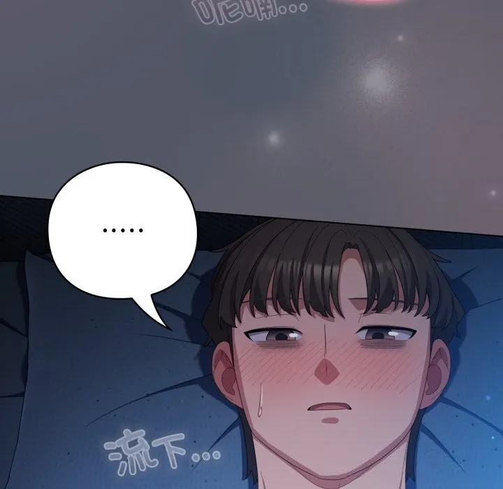 喵来的恋爱-第26話 - 图片 175