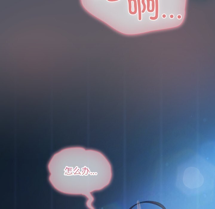 喵来的恋爱第26話