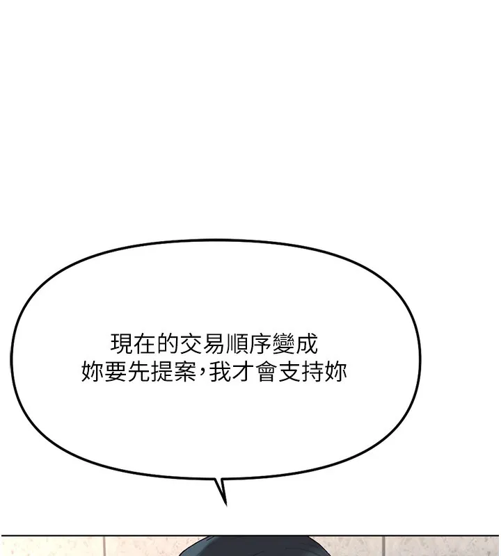 鲁蛇社畜的金手指-第29話-鮮榨母乳馬殺雞 - 图片 8