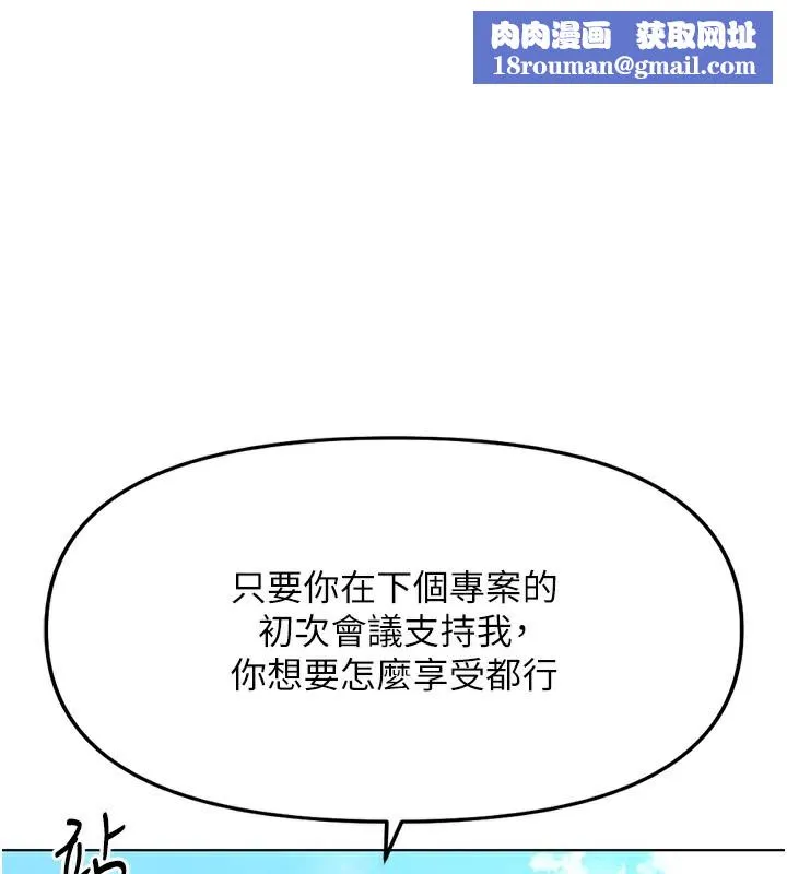 鲁蛇社畜的金手指-第29話-鮮榨母乳馬殺雞 - 图片 1