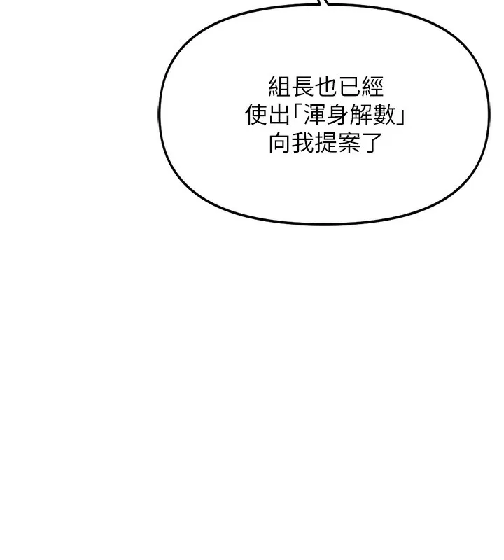 鲁蛇社畜的金手指-第29話-鮮榨母乳馬殺雞 - 图片 10