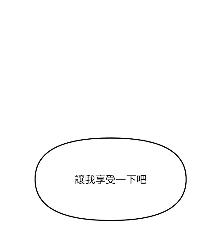 鲁蛇社畜的金手指-第29話-鮮榨母乳馬殺雞 - 图片 17