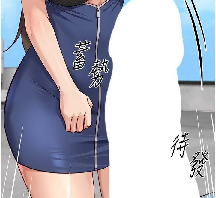 鲁蛇社畜的金手指-第29話-鮮榨母乳馬殺雞 - 图片 19