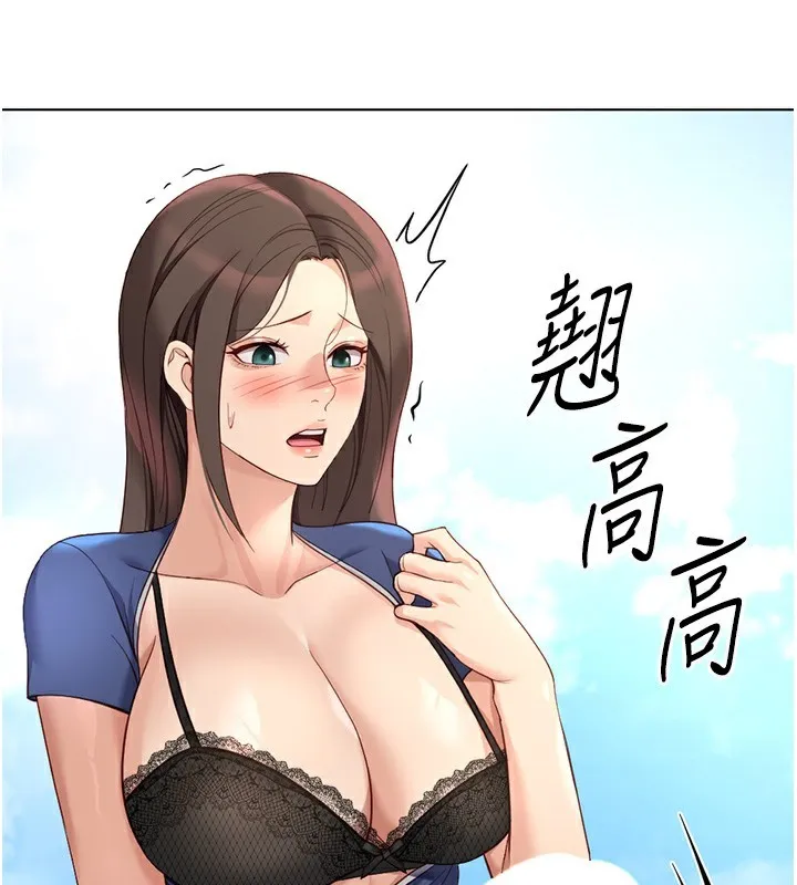 鲁蛇社畜的金手指-第29話-鮮榨母乳馬殺雞 - 图片 18