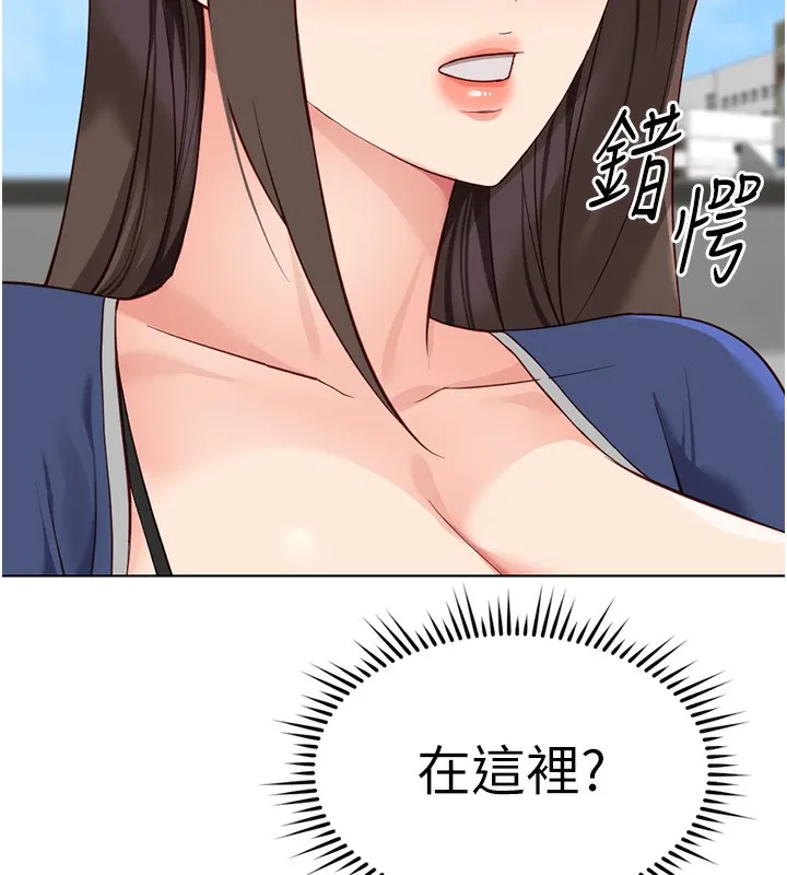 鲁蛇社畜的金手指-第29話-鮮榨母乳馬殺雞 - 图片 25
