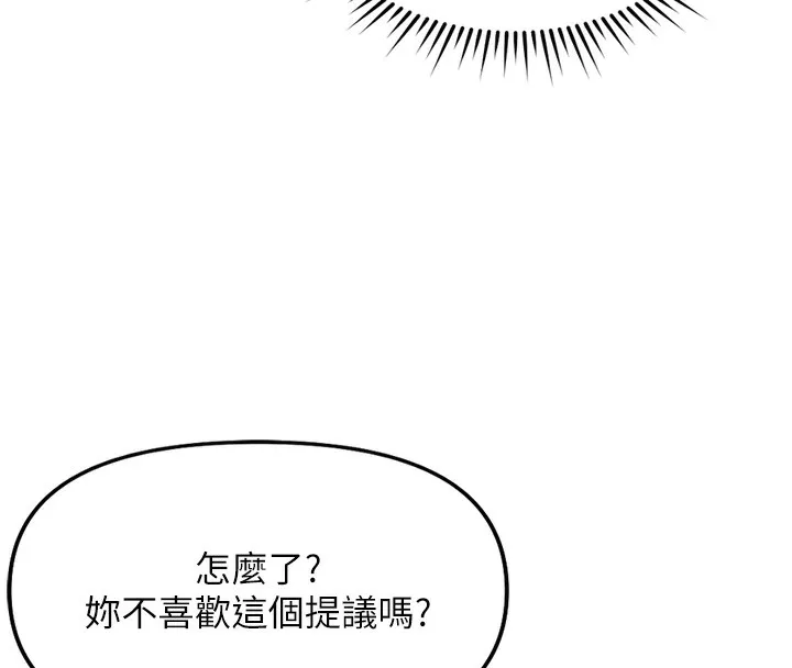 鲁蛇社畜的金手指-第29話-鮮榨母乳馬殺雞 - 图片 26