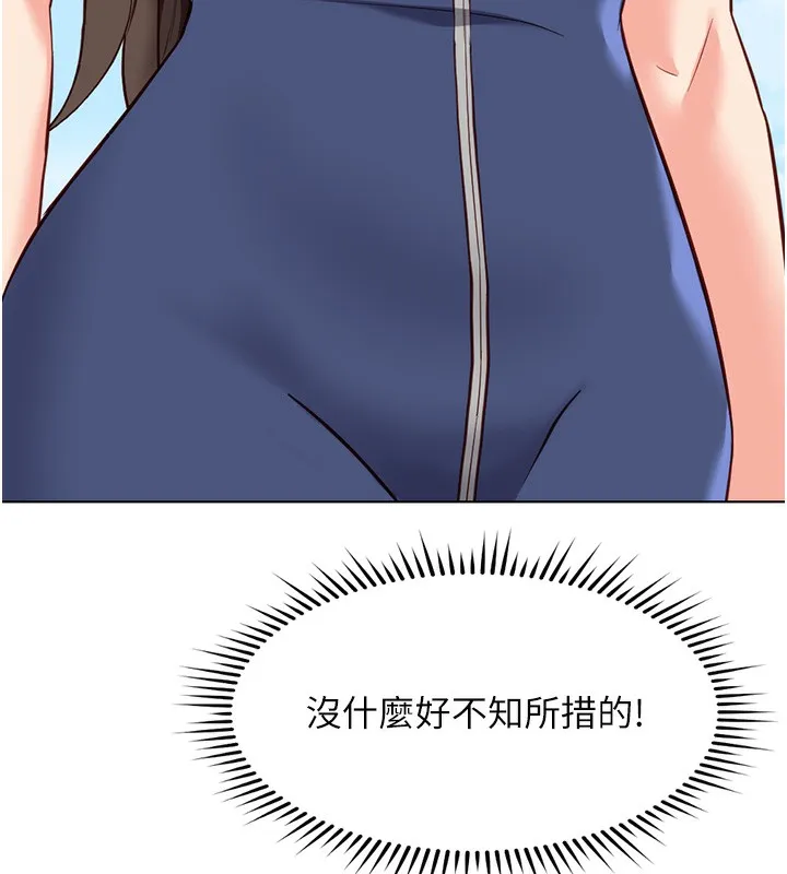 鲁蛇社畜的金手指-第29話-鮮榨母乳馬殺雞 - 图片 31