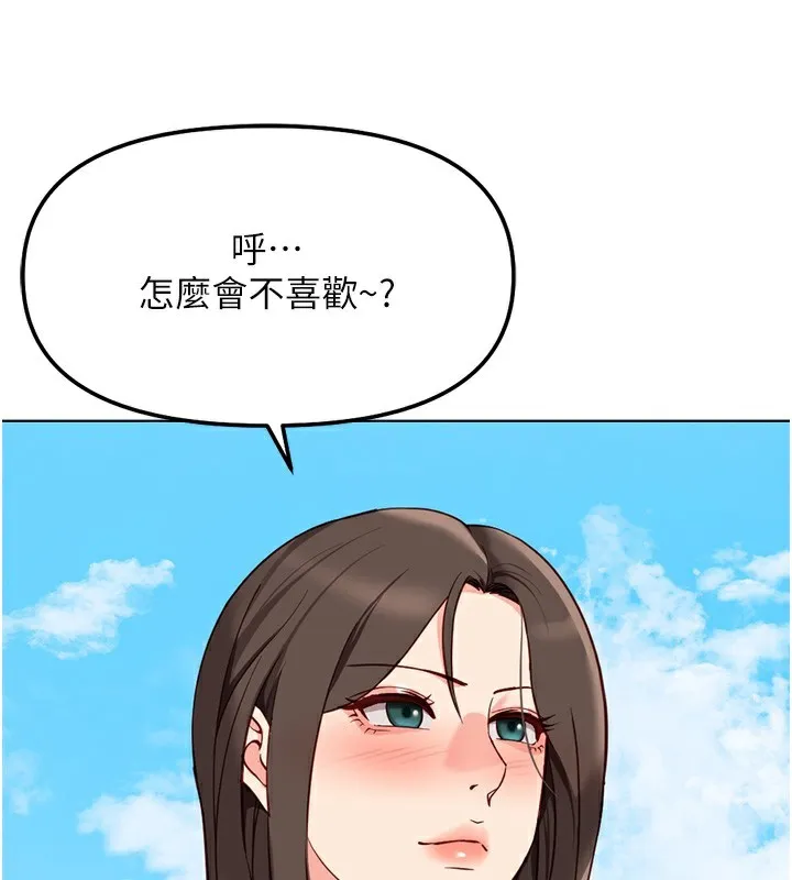 魯蛇社畜的金手指第29話-鮮榨母乳馬殺雞