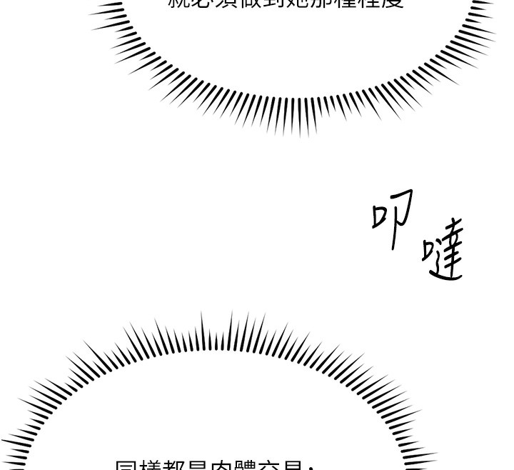魯蛇社畜的金手指第29話-鮮榨母乳馬殺雞