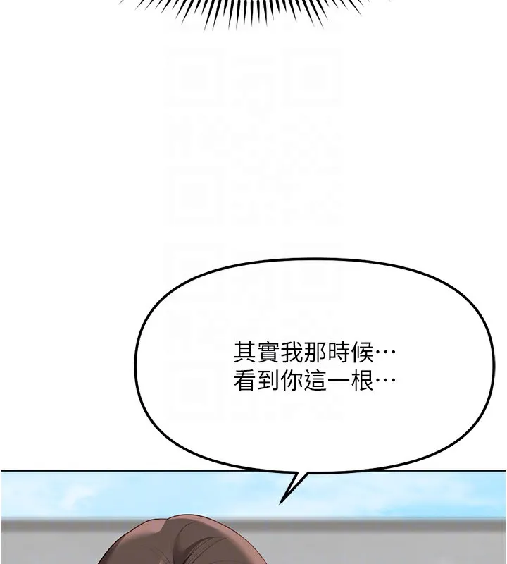 魯蛇社畜的金手指第29話-鮮榨母乳馬殺雞