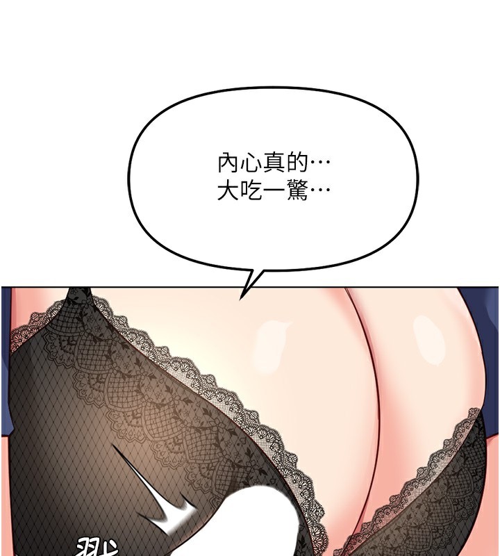 鲁蛇社畜的金手指第29話-鮮榨母乳馬殺雞