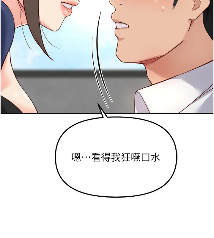 鲁蛇社畜的金手指-第29話-鮮榨母乳馬殺雞 - 图片 43