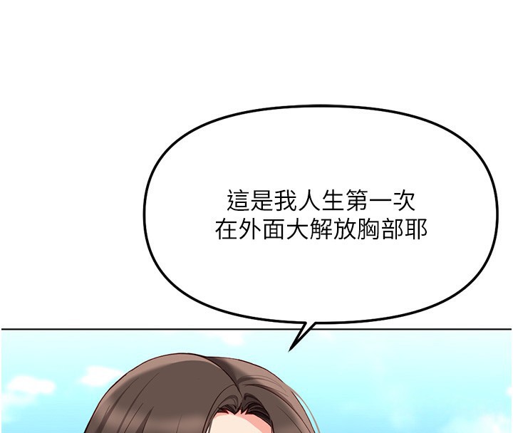 鲁蛇社畜的金手指第29話-鮮榨母乳馬殺雞
