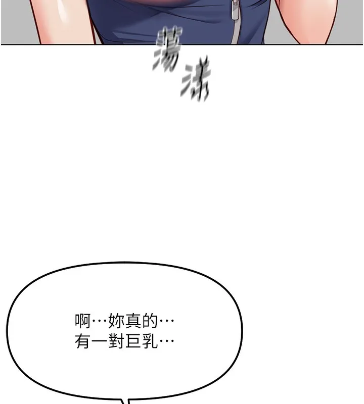 鲁蛇社畜的金手指-第29話-鮮榨母乳馬殺雞 - 图片 57