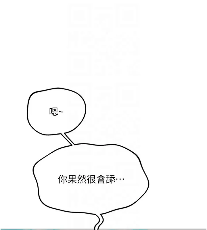 鲁蛇社畜的金手指-第29話-鮮榨母乳馬殺雞 - 图片 64