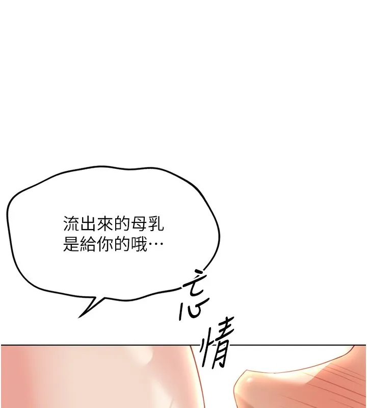 鲁蛇社畜的金手指-第29話-鮮榨母乳馬殺雞 - 图片 69