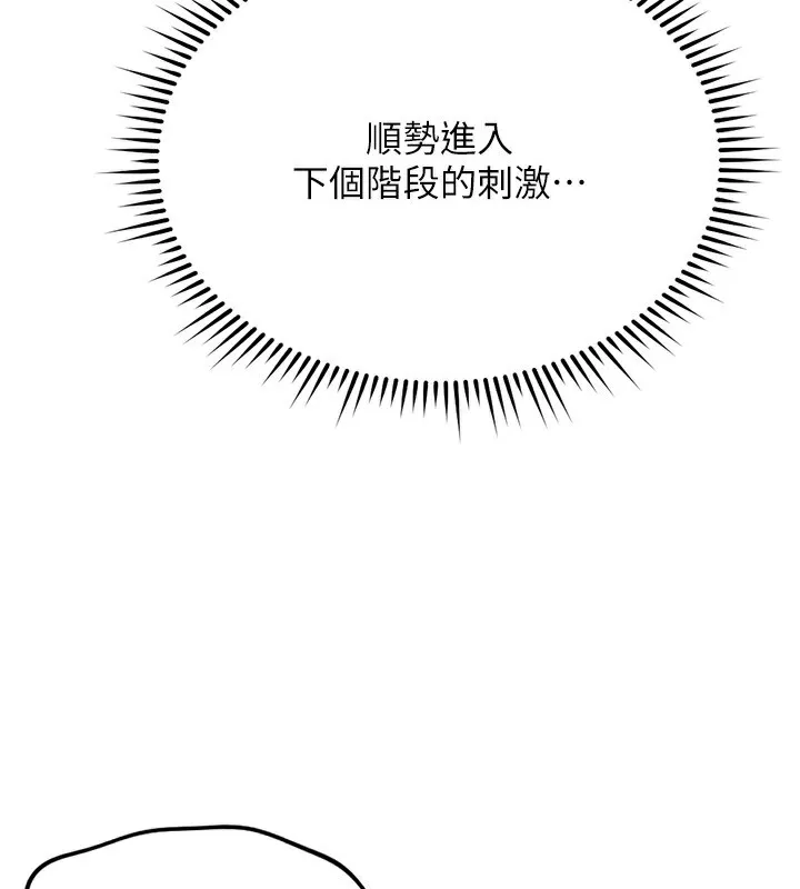 魯蛇社畜的金手指第29話-鮮榨母乳馬殺雞