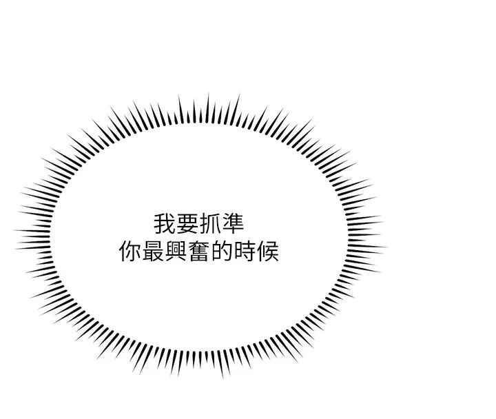 鲁蛇社畜的金手指-第29話-鮮榨母乳馬殺雞 - 图片 71