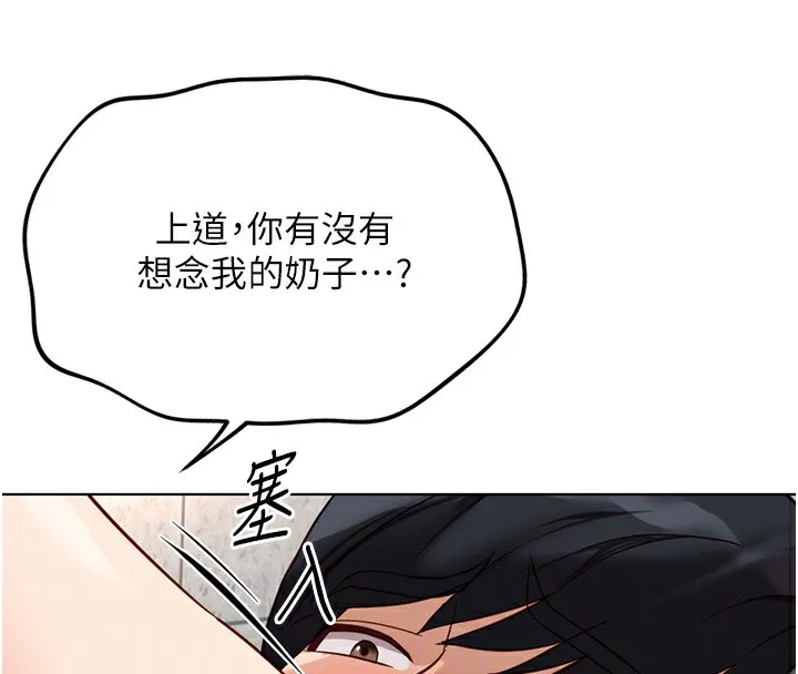 鲁蛇社畜的金手指-第29話-鮮榨母乳馬殺雞 - 图片 67