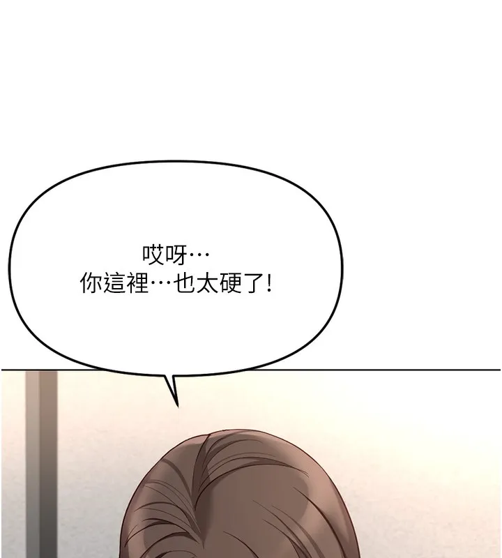 鲁蛇社畜的金手指-第29話-鮮榨母乳馬殺雞 - 图片 76