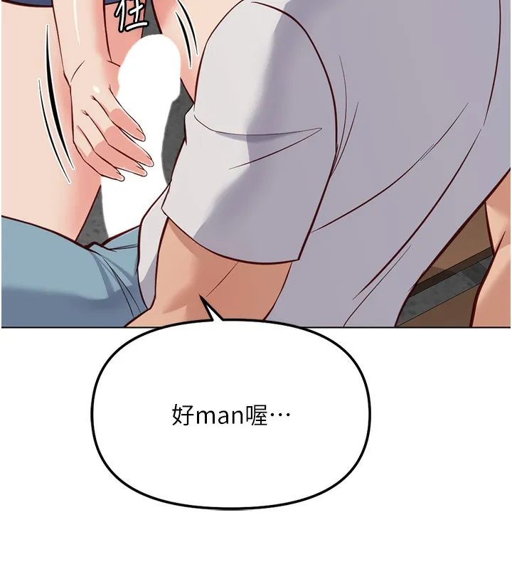 魯蛇社畜的金手指第29話-鮮榨母乳馬殺雞
