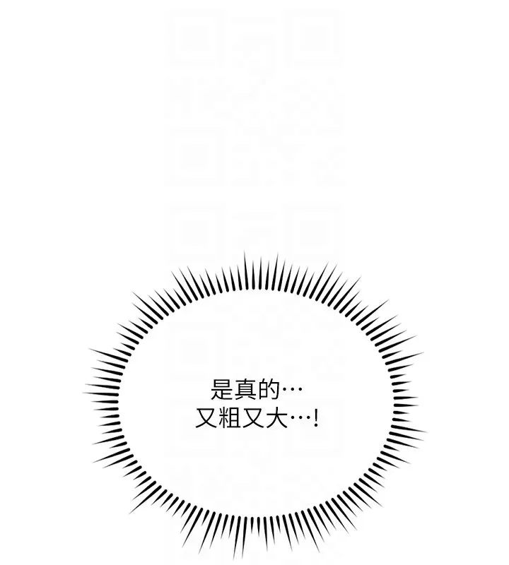 鲁蛇社畜的金手指-第29話-鮮榨母乳馬殺雞 - 图片 80