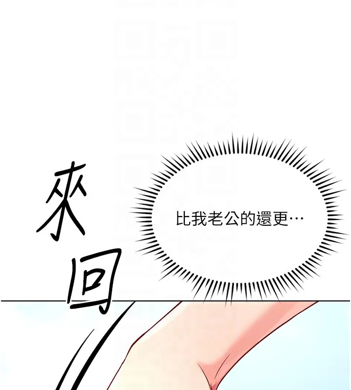 鲁蛇社畜的金手指-第29話-鮮榨母乳馬殺雞 - 图片 81