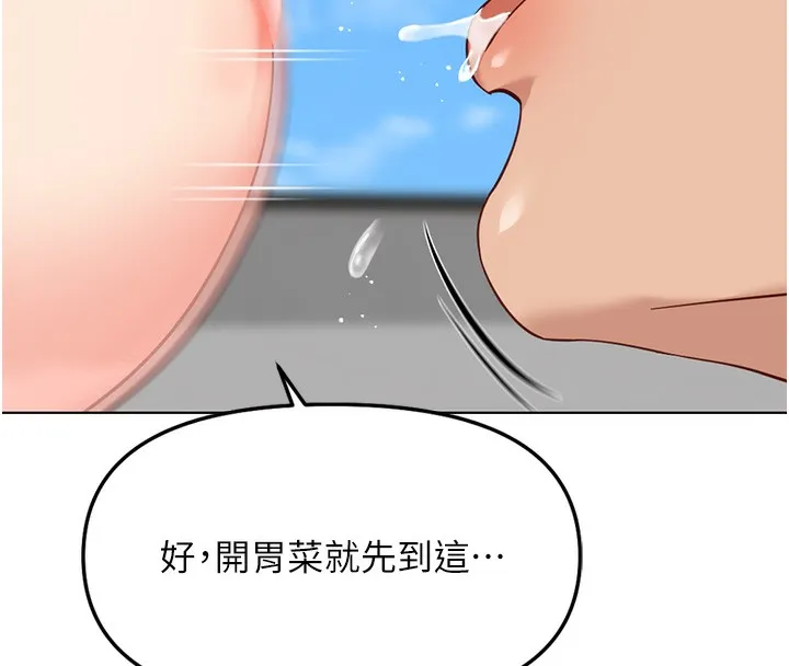 鲁蛇社畜的金手指-第29話-鮮榨母乳馬殺雞 - 图片 87