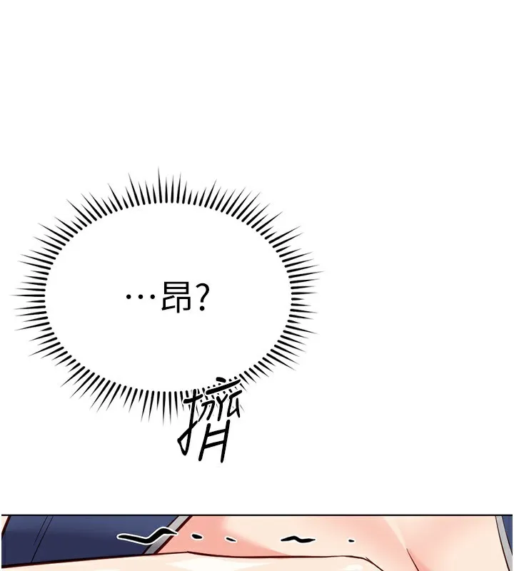 魯蛇社畜的金手指第29話-鮮榨母乳馬殺雞