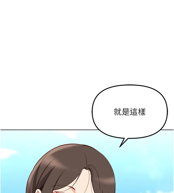 魯蛇社畜的金手指第29話-鮮榨母乳馬殺雞