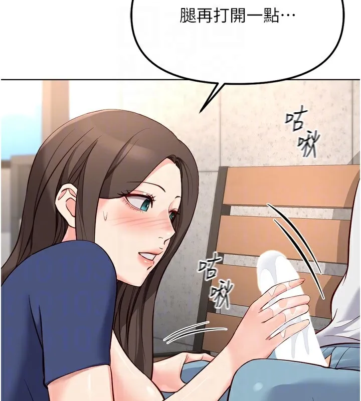 鲁蛇社畜的金手指-第29話-鮮榨母乳馬殺雞 - 图片 104