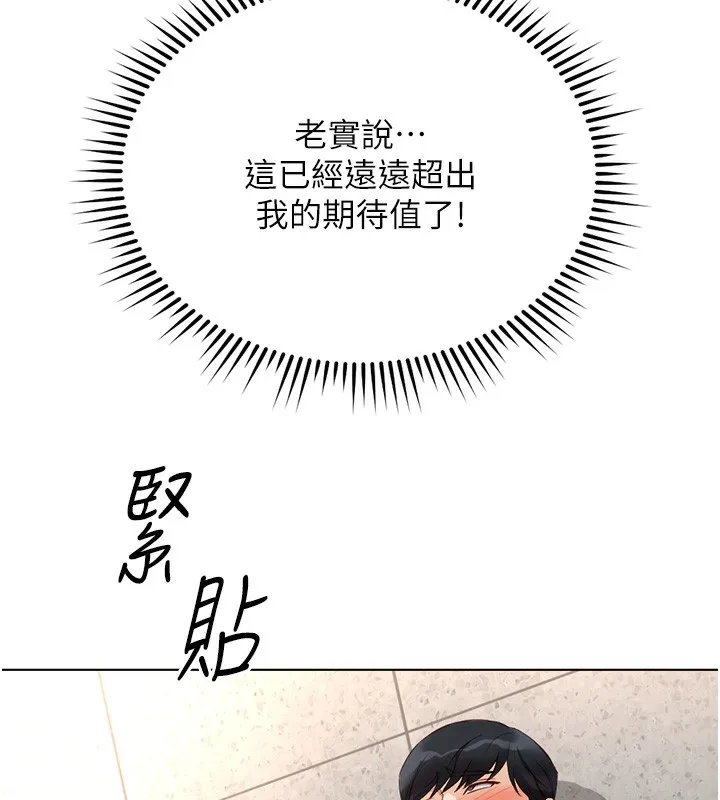 鲁蛇社畜的金手指-第29話-鮮榨母乳馬殺雞 - 图片 109