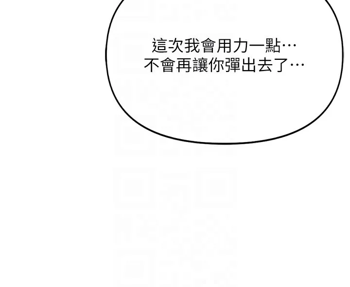 魯蛇社畜的金手指第29話-鮮榨母乳馬殺雞