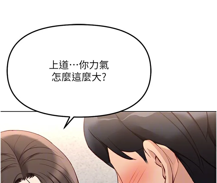 鲁蛇社畜的金手指-第29話-鮮榨母乳馬殺雞 - 图片 122