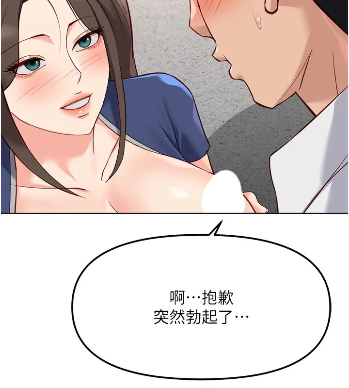 鲁蛇社畜的金手指-第29話-鮮榨母乳馬殺雞 - 图片 123