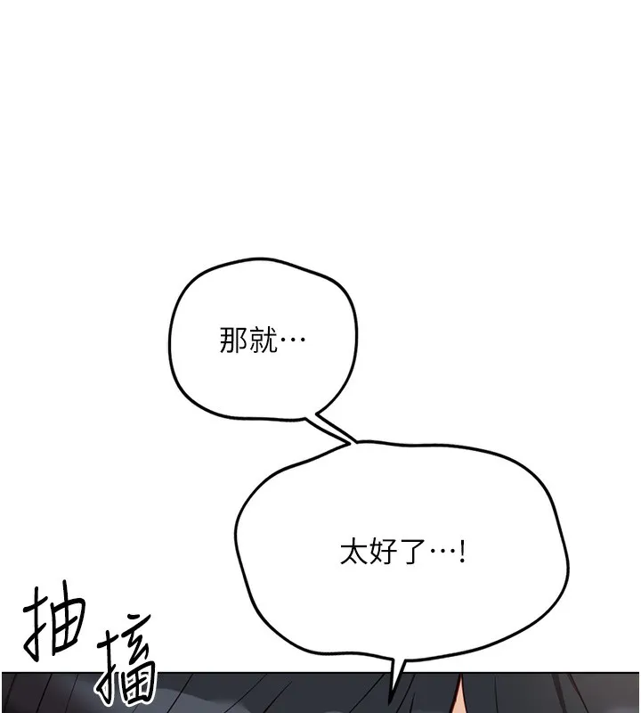 魯蛇社畜的金手指第29話-鮮榨母乳馬殺雞