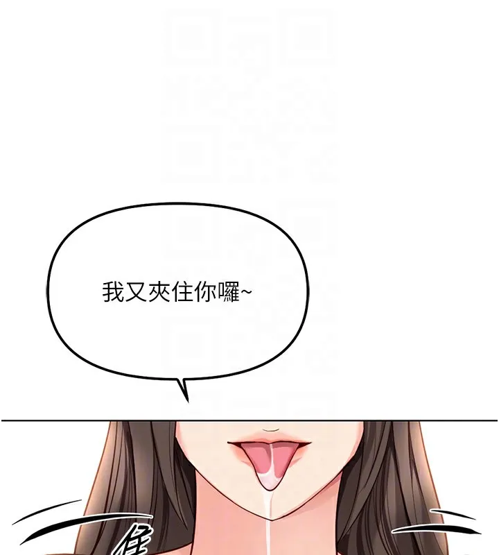 鲁蛇社畜的金手指-第29話-鮮榨母乳馬殺雞 - 图片 127