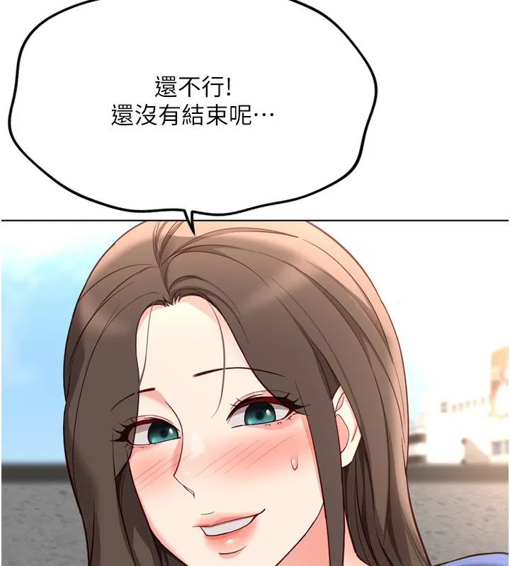 鲁蛇社畜的金手指-第29話-鮮榨母乳馬殺雞 - 图片 138