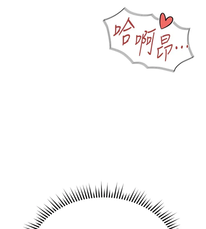 鲁蛇社畜的金手指-第29話-鮮榨母乳馬殺雞 - 图片 148