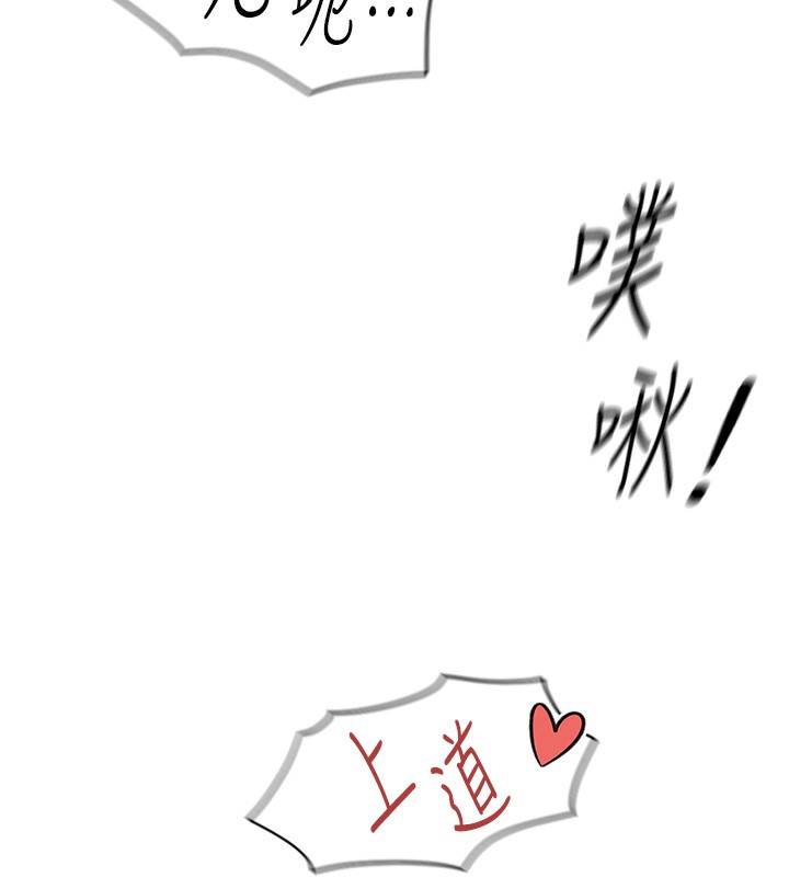 魯蛇社畜的金手指第29話-鮮榨母乳馬殺雞