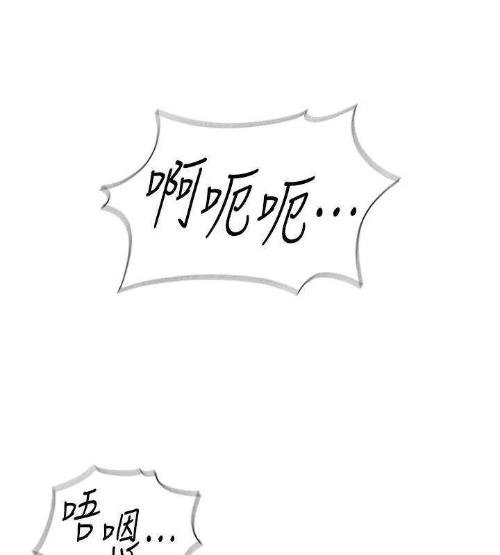 魯蛇社畜的金手指第29話-鮮榨母乳馬殺雞