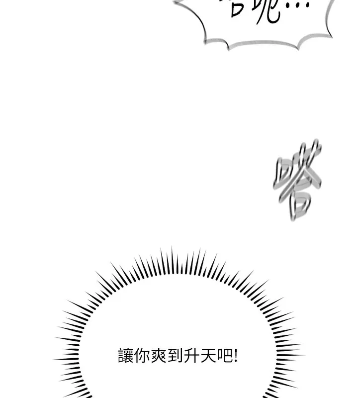 鲁蛇社畜的金手指-第29話-鮮榨母乳馬殺雞 - 图片 161
