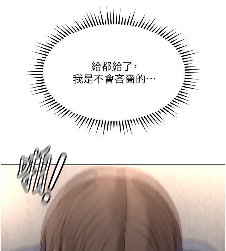 鲁蛇社畜的金手指第29話-鮮榨母乳馬殺雞